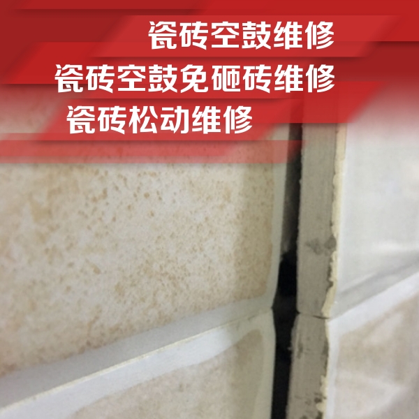 北仑瓷砖空鼓维修公司分享瓷砖胶薄贴法的具体操作步骤